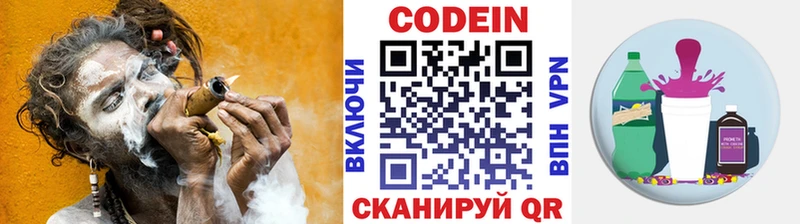 маркетплейс Telegram  Ижевск  Кодеин Purple Drank 