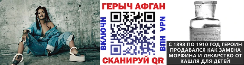 Героин Афган  Ижевск 