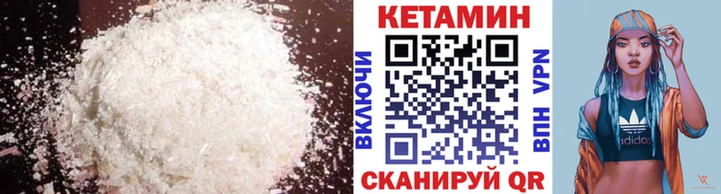 КЕТАМИН VHQ  купить  цена  Ижевск 