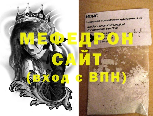 мефедрон VHQ Бронницы