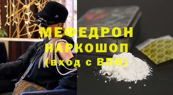 мефедрон VHQ Бронницы