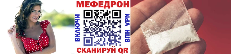 МЯУ-МЯУ мяу мяу  купить наркоту  Ижевск 